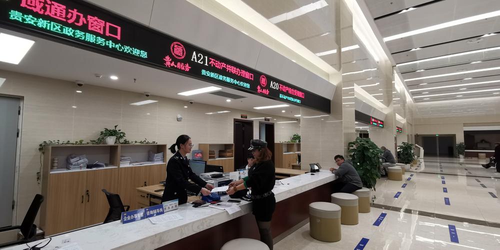 贵安新区税务局办税窗口税务咨询全指南